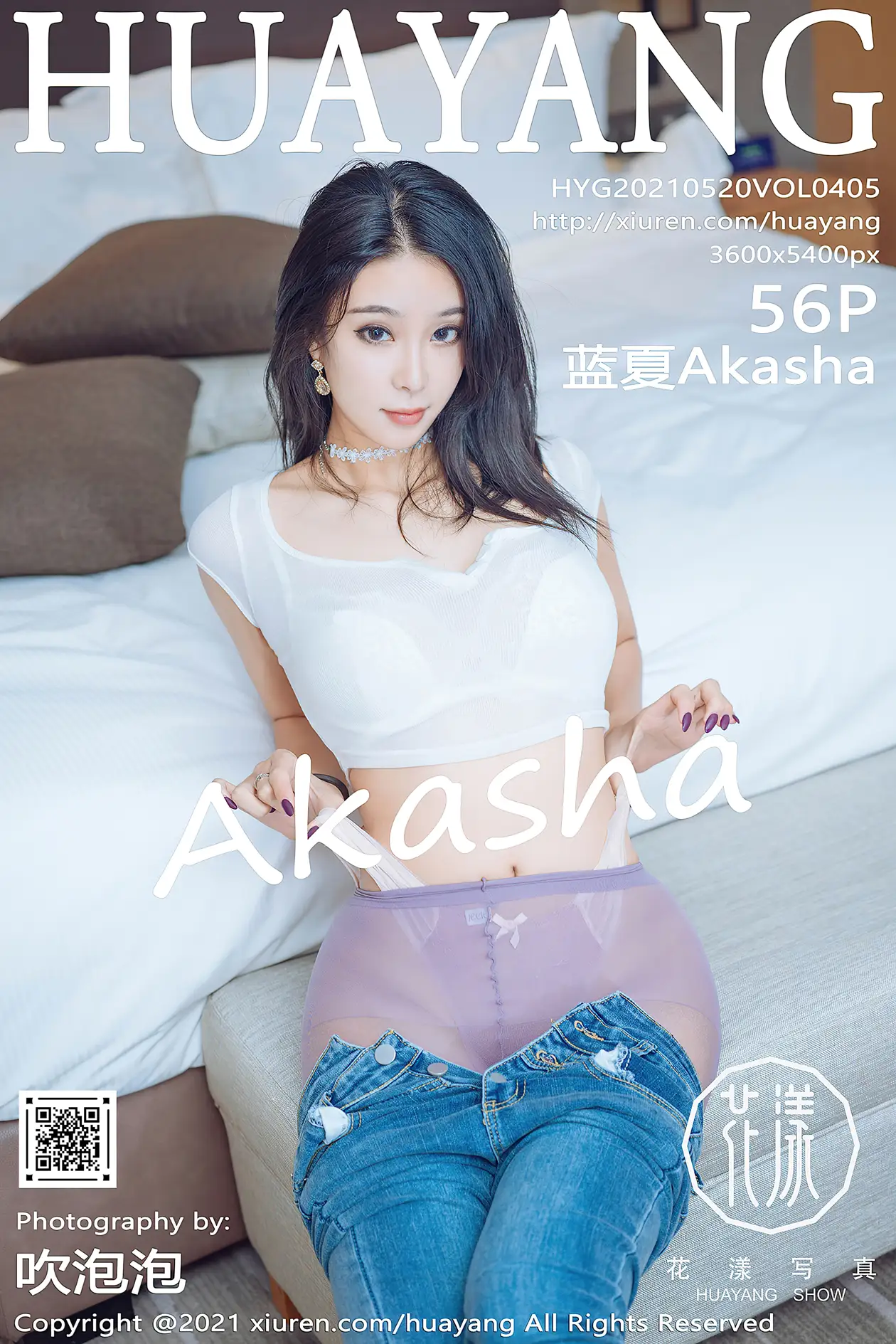 [Huayang] 2021.05.20 VOL.0405 Lan Xia Akasha#[57P]-1