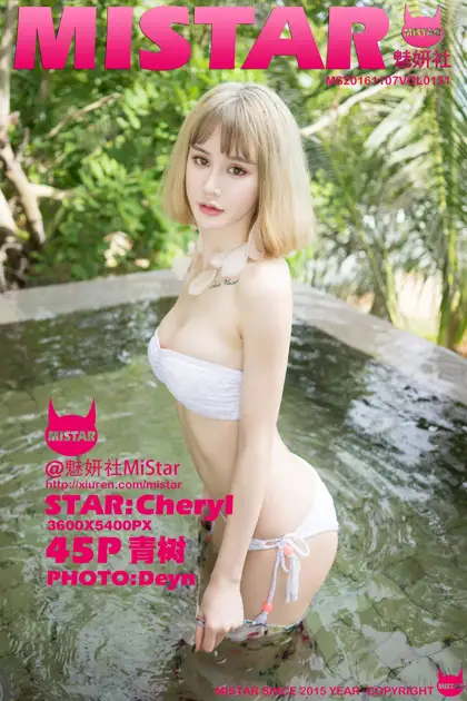 [MiStar] 2016.11.07 VOL.131 Cheryl Aoki#[46P]-1