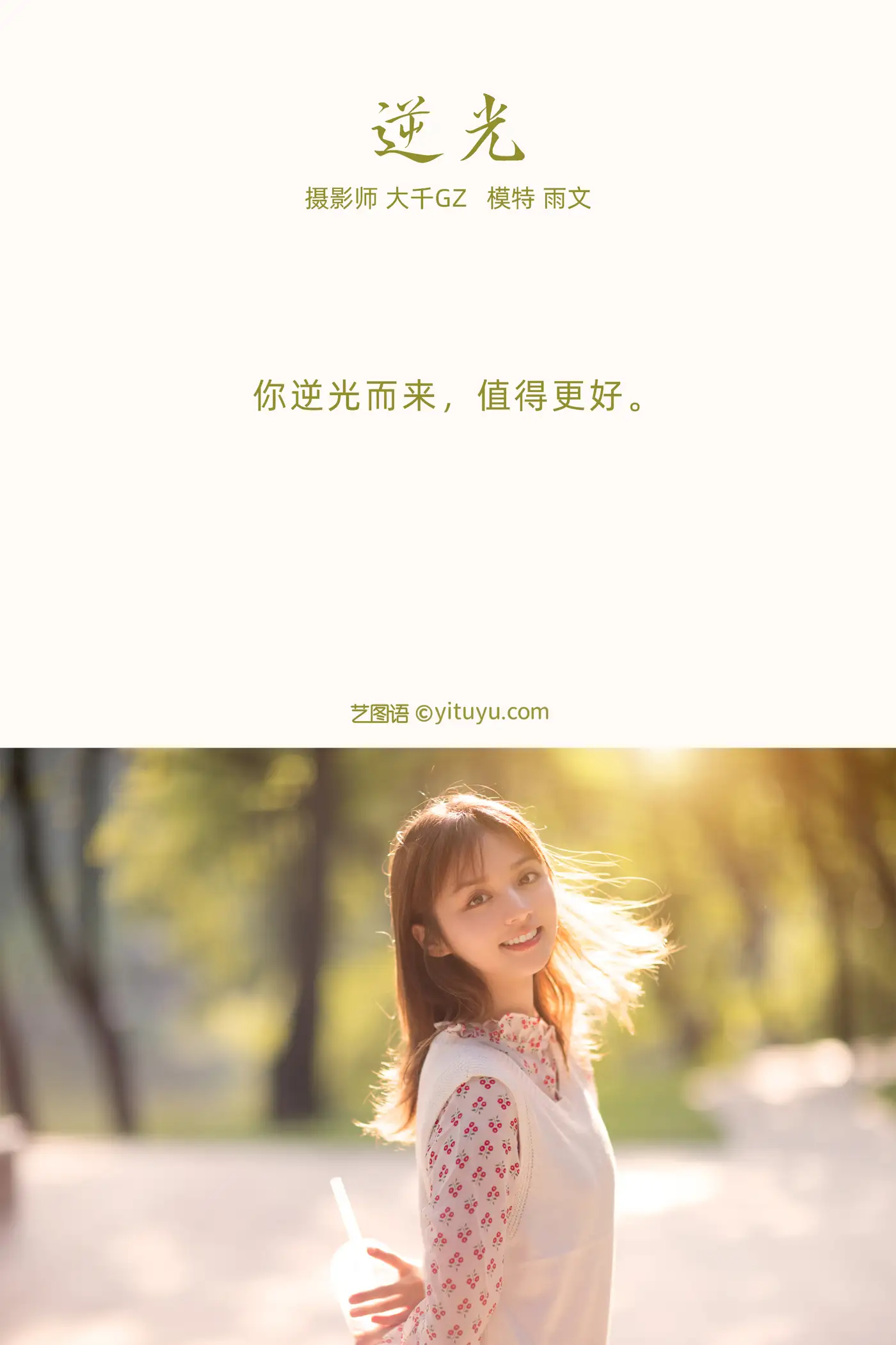 [YITUYU] 2021.09.27 Vol.319 – Backlight Yuwen#[23P]-2