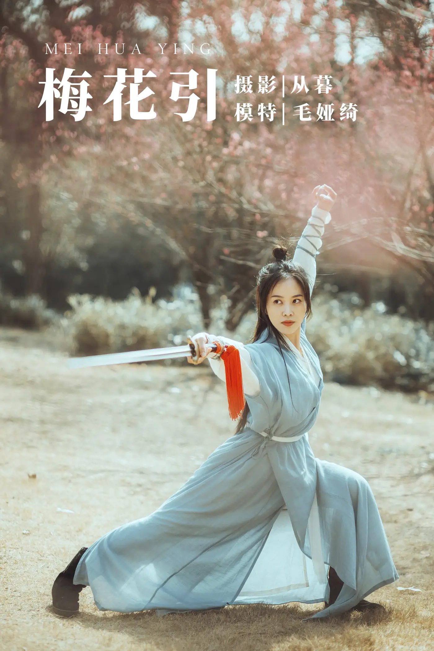 [YITUYU] 2022.01.04 Vol.586 – Plum Blossom Yin Mao Yaqi#[26P]-1