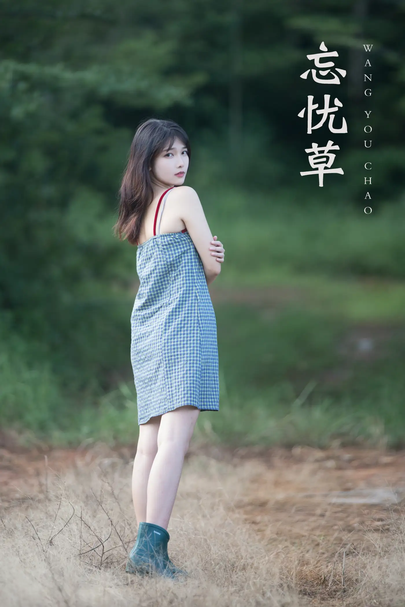 [YITUYU] 2021.11.06 Vol.425 – Forgettable Grass Xiangxiang#[22P]-1